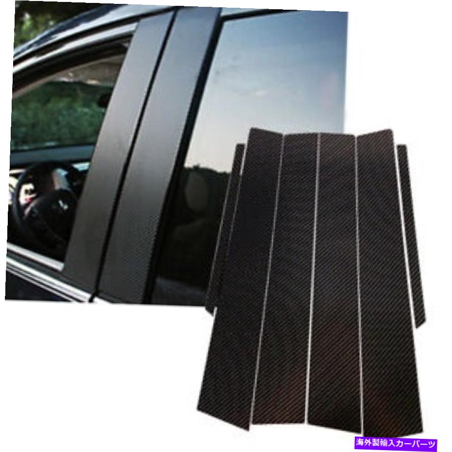 trim panel カーボンファイバールックパターンウィンドウピラーパネルハードカバー6pフィット06-11 FDシビック Carbon Fiber Look Pattern Window Pillar Panel Hard Cover 6P Fits 06-11 FD Civic