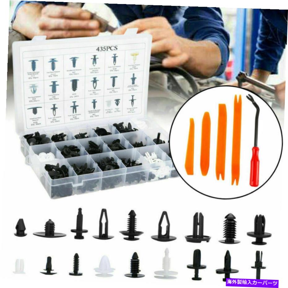 Us Custom Parts Shop USDM㤨trim panel 435pcsХѡɥץåԥեʡ٥åȥȥѥͥ륯å+5ġ롢 435pcs Car Bumper Door Push Pin Fastener Rivet Trim Panel Clips+5 Removal Tools,פβǤʤ52,690ߤˤʤޤ