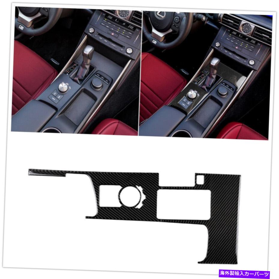 trim panel Lexus IS250 IS350 2014+車のインナーギアシフトボックスパネルフレームカバートリムBlk For LEXUS IS250 IS350 2014+ Car Inner Gear Shift Box Panel Frame Cover Trim BLK