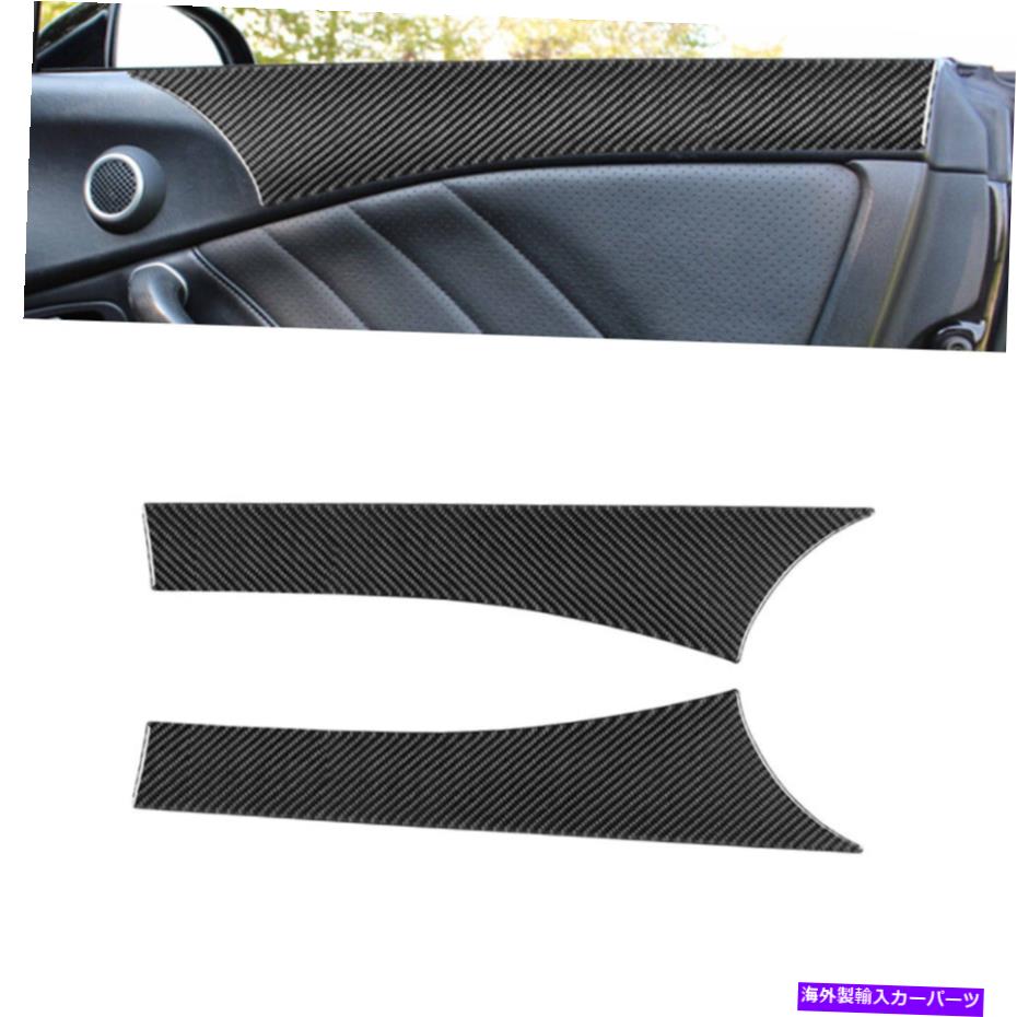 trim panel ۥS20002PC2000-03ܥեСƥꥢɥѥͥե졼ȥ५С 2Pcs For Honda S2000 2000-03 Carbon Fiber Interior Door Panel Frame Trim Cover