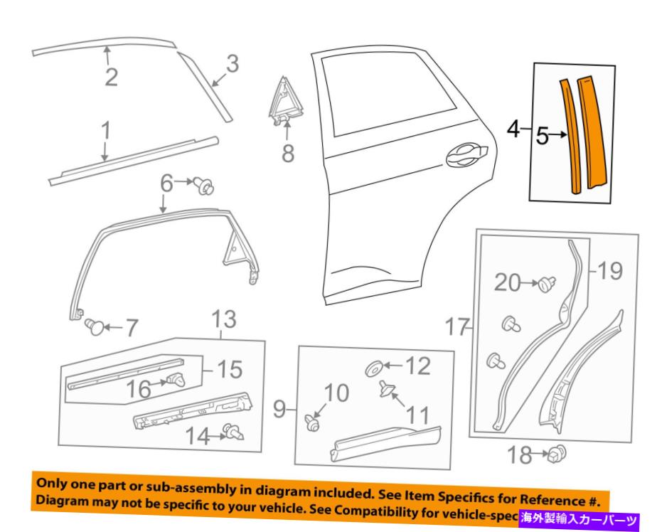trim panel レクサストヨタOEM RX350エクステリアリアアプリケートウィンドウトリムパネル左757080E020 Lexus TOYOTA OEM RX350 Exterior-Rear-Applique Window Trim Panel Left 757080E020