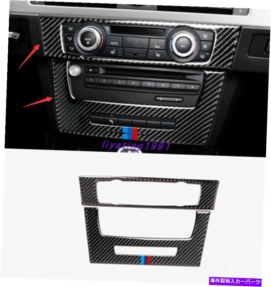 trim panel BMW 3シリーズE90 E92 E93 2005-2012のリアルカーボンファイバーセンターコンソールCDパネル Real Carbon Fiber Center Console CD Panel For BMW 3 Series E90 E92 E93 2005-2012