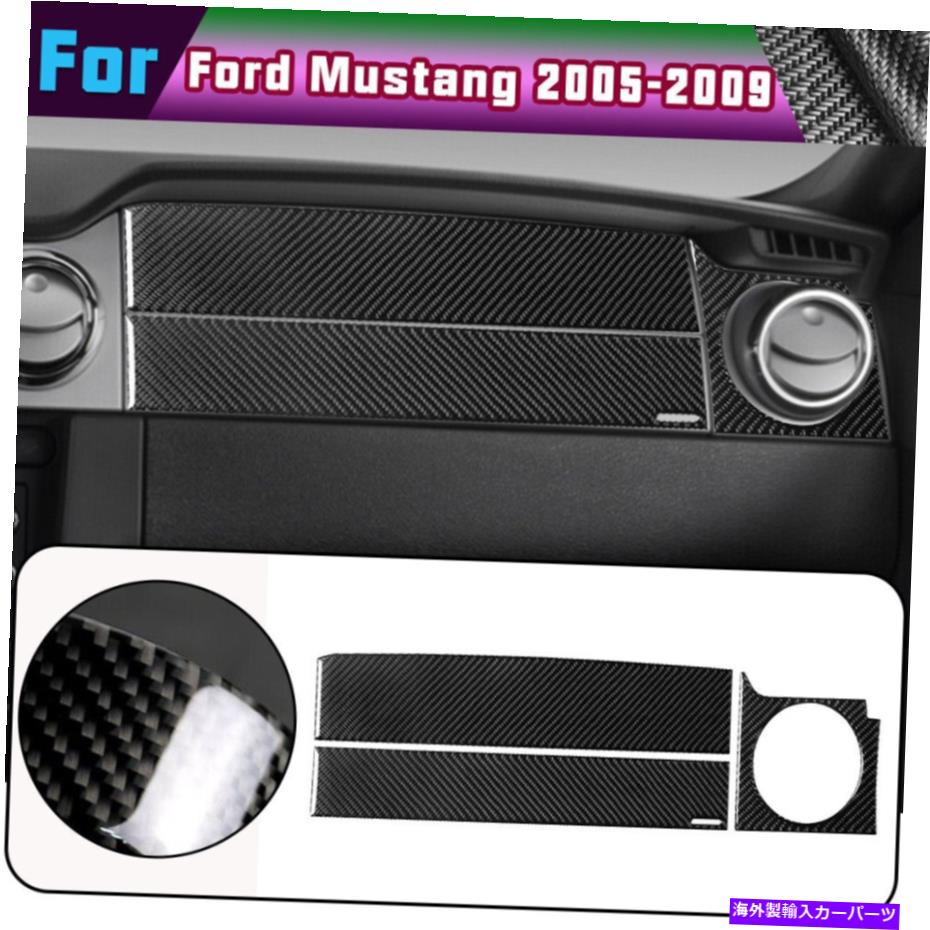 trim panel 3PCSҥɥѥͥ륫ܥեСƥåեɥޥ󥰤Υȥ05-09 3PCS Car Passenger Side Panel Carbon Fiber Stickers Trim For Ford Mustang 05-09