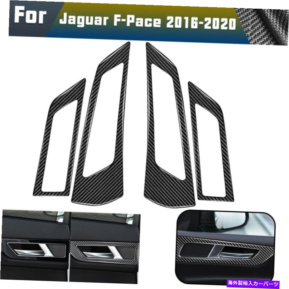 trim panel 4PCSドアインナーパネルデカールカーボンファイバーステッカージャガーFペースのトリム2016-20 4PCS Door Inner Panel Decal Carbon Fiber Stickers Trim For Jaguar F-Pace 2016-20
