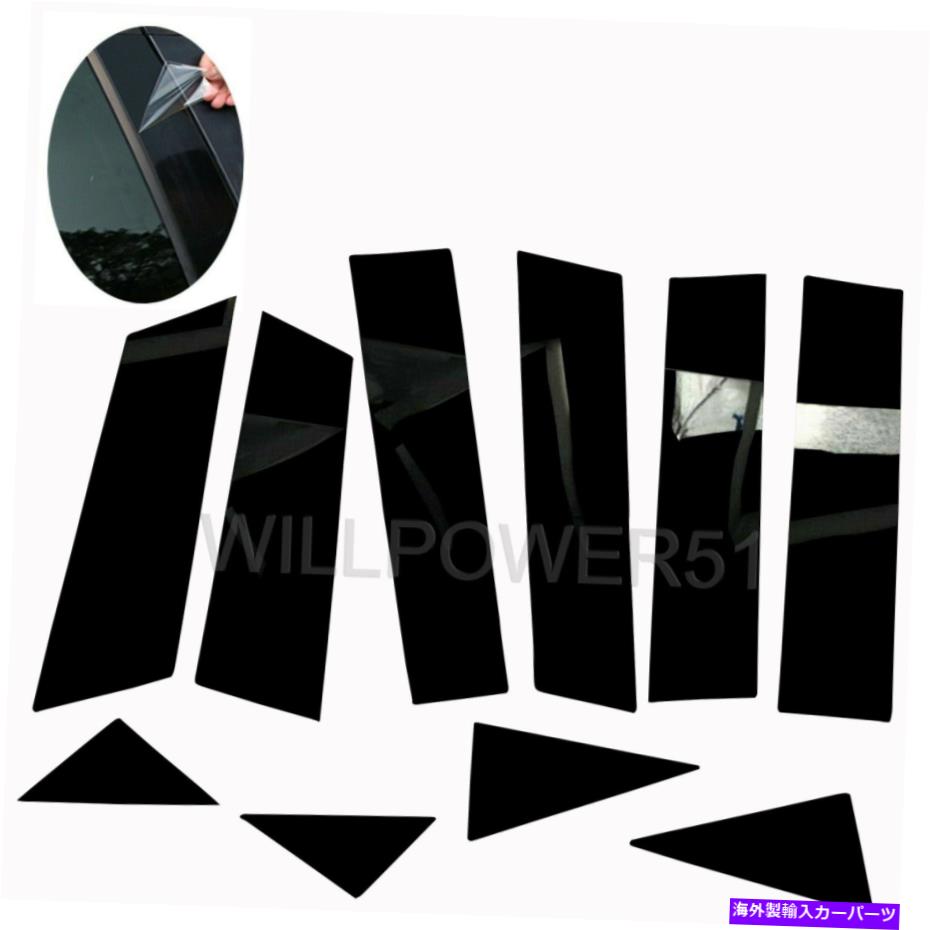 trim panel 10psグロスピアノブラックウィンドウ柱パネルトリムカバー17-20 kf cx5 cx-5フィット 10ps Gloss Piano Black Window Pillar Panel Trim Covers Fits 17-20 KF CX5 CX-5