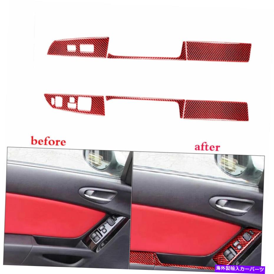 trim panel 6PC RED FOR MAZDA RX-8 RX8 2004-08Carbonファイバーウィンドウリフトスイッチパネルステッカー 6Pc red For Mazda RX-8 RX8 2004-08Carbon Fiber Window Lift Switch Panel Sticker