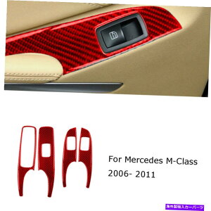 trim panel メルセデスベンツMクラスW164レッドカーボンファイバーウィンドウリフトパネルカバートリム用 For Mercedes Benz M-class W164 Red Carbon Fiber Window Lift Panel Cover Trim