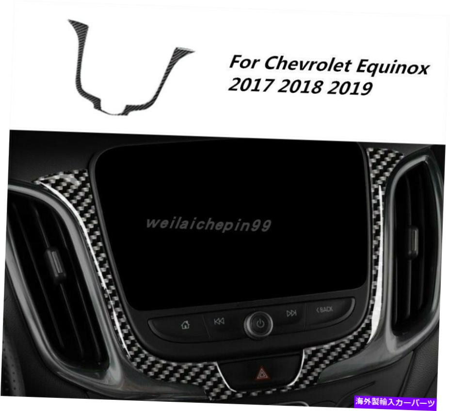 楽天Us Custom Parts Shop USDMtrim panel シボレーequinox 17-19カーボンファイバーGPSナビゲーションコントロールパネルフレームトリム用 For Chevrolet Equinox 17-19 Carbon Fiber GPS Navigation Control Panel Frame Trim