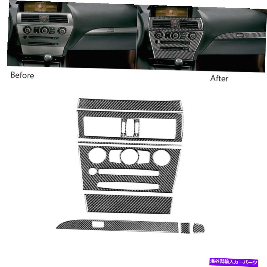 trim panel 9PCSカーボンファイバーフルコ??ンソールパネルカバーBMW 6シリーズE63 E64 04-07 9Pcs Carbon Fiber Full Console Panel Cover Trim For BMW 6 Series E63 E64 04-07
