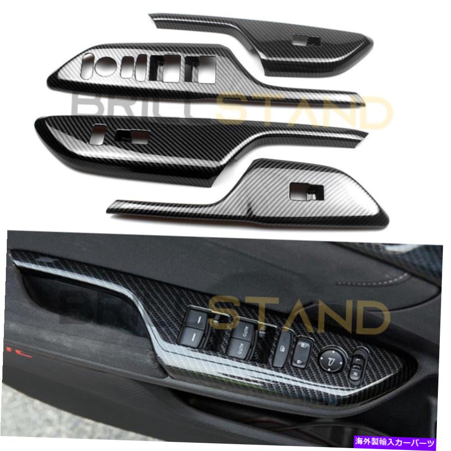 trim panel ホンダシビック2016-2020カーボンファイバードアウィンドウリフトスイッチパネルカバートリム用 For Honda Civic 2016-2020 Carbon Fiber Door Window Lift Switch Panel Cover Trim