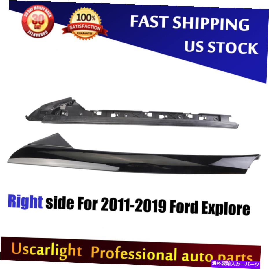 trim panel 右側のフロントガラスAピラーモールディングトリム2011-2019フォードエクスプローラー Pair Right Side Windshield A-Pillar Molding Trim for 2011-2019 Ford Explorer