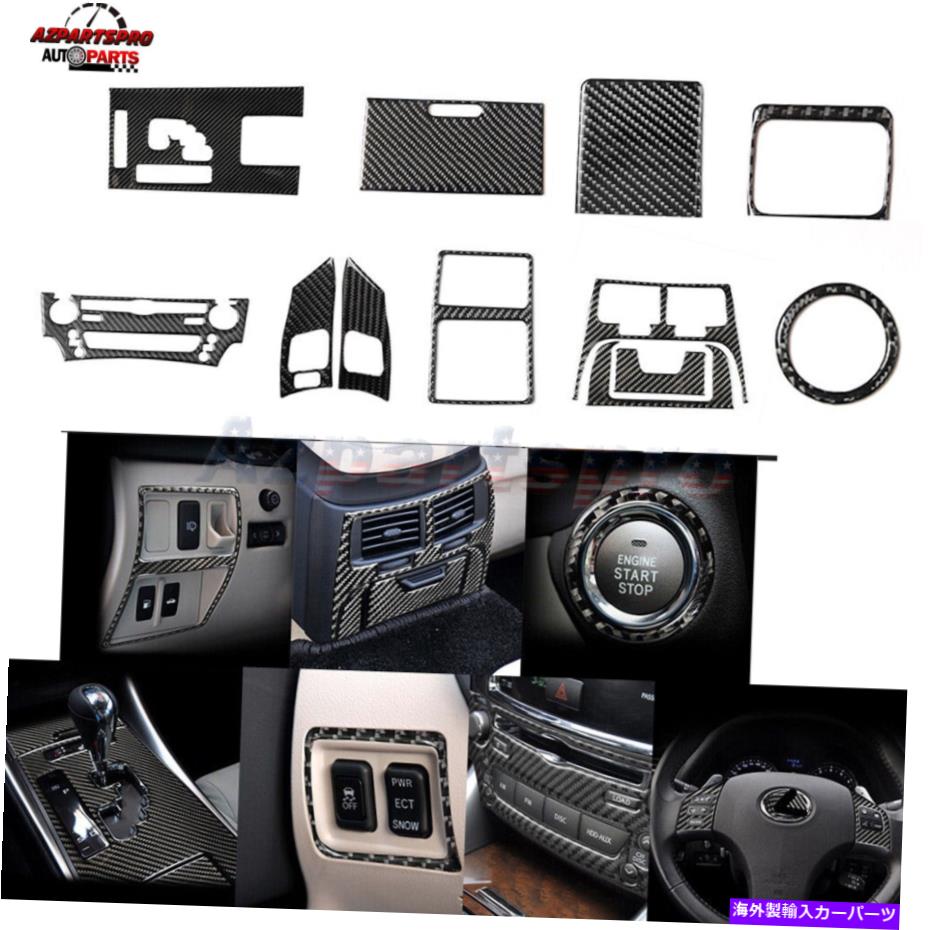 trim panel 2006ǯ2012ǯΥ쥯IS250 IS350ΥܥեСƥꥢե륻åȥѥͥ륫Сȥ Carbon Fiber Interior Full Set Panel Cover Trim For 2006-2012 Lexus IS250 IS350