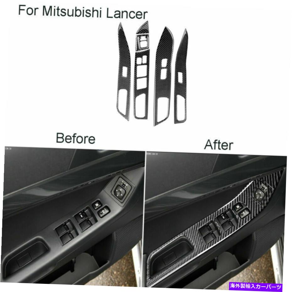 trim panel 三菱ランサー2008-2015カーボンファイバーウィンドウスイッチパネルカバートリムに適しています Fit For Mitsubishi Lancer 2008-2015 Carbon Fiber Window Switch Panel Cover Trim