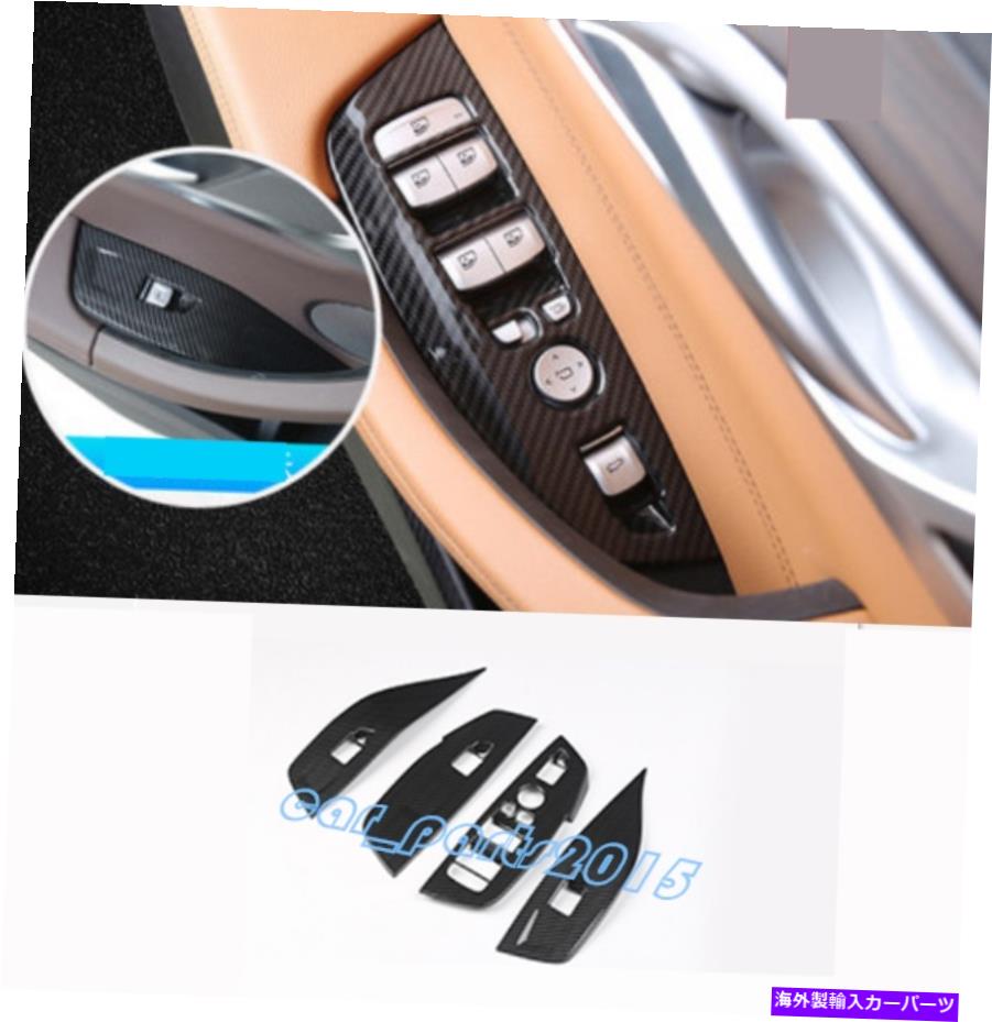 trim panel BMW X3 G01 X4 G02のカーボンファイバーカーウィンドウスイッチパネルカバートリム18-19 Carbon Fiber Car Window Switch Panel Cover Trim For BMW X3 G01 X4 G02 18-19