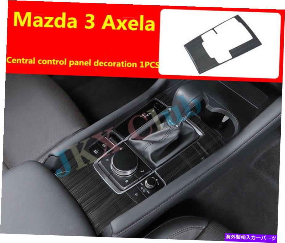 trim panel ブラックチタンインナーギアシフトボックスパネルカバーカバーマツダ3アクセラ2019-2020 black titanium Inner Gear Shift Box Panel Cover Trim For Mazda 3 Axela 2019-2020