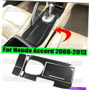 trim panel 2008-13ホンダアコードカーボンファイバースタイルカーギアシフトボックスパネルカバートリム For 2008-13 Honda Acc...
