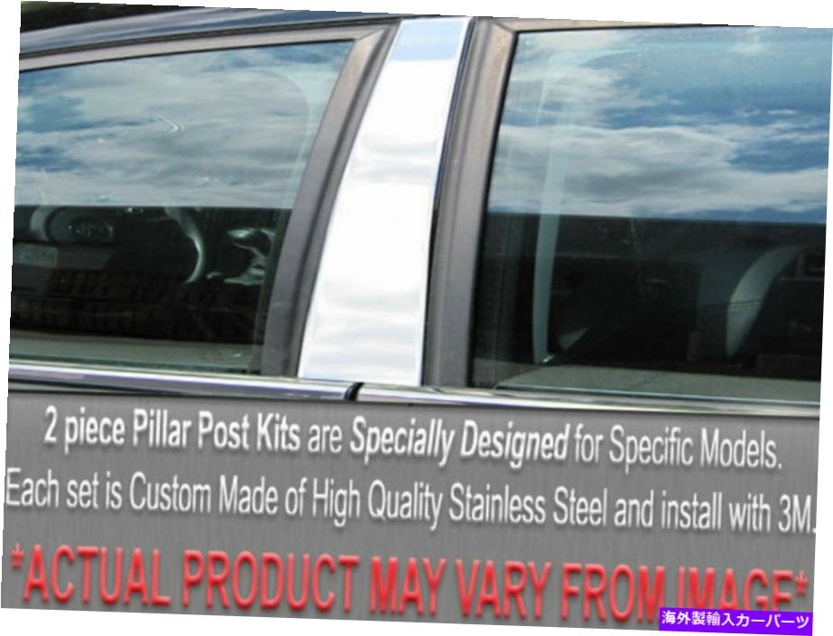 trim panel QAA PP95645ƥ쥹ݤݥȥȥ1995-2002֥ꥪPCå QAA PP95645 Stainless Steel Pillar Post Trim 2 Pc Set For 1995-2002 Cabrio