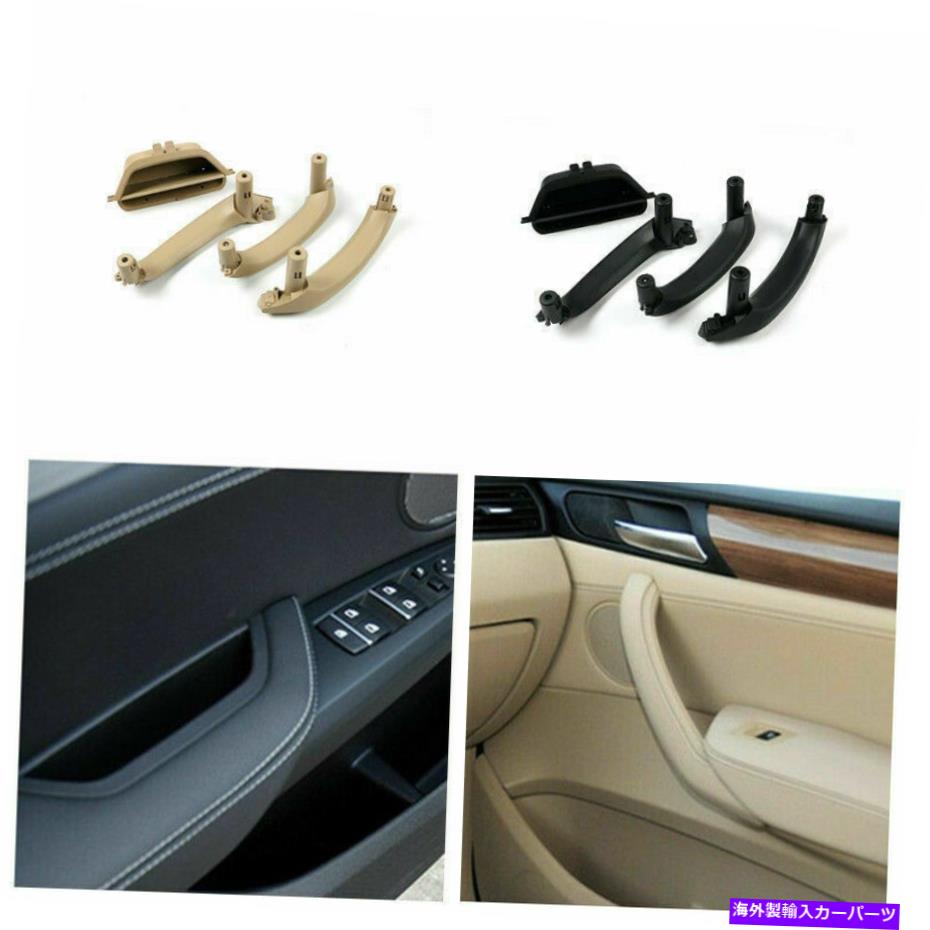 trim panel BMW x3 x4 f25 f26 11-17車の内側ドアパネルハンドルトリム真新しいf26に適合 1pc Fit for BMW X3 X4 F25 F26 11-17 Car inner Door Panel Handle Trim Brand NEW