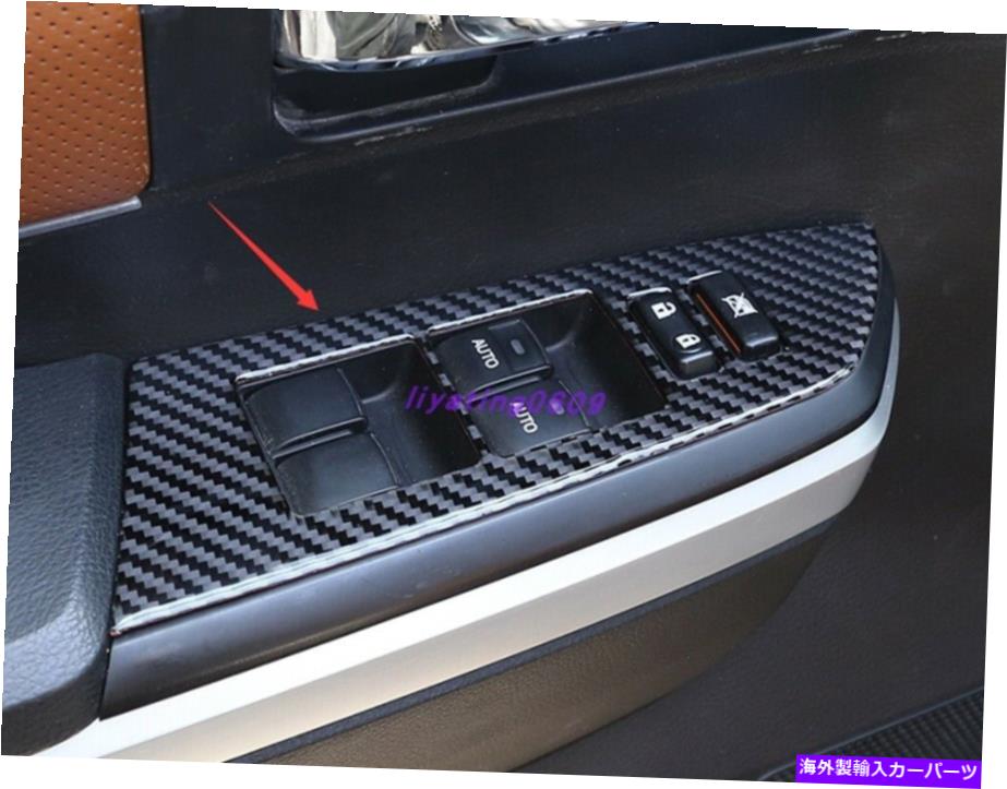 楽天Us Custom Parts Shop USDMtrim panel トヨタツンドラ14-2021の本物のカーボンファイバー内部ウィンドウスイッチパネルカバートリム Real Carbon Fiber Inner Window Switch Panel Cover Trim For Toyota Tundra 14-2021