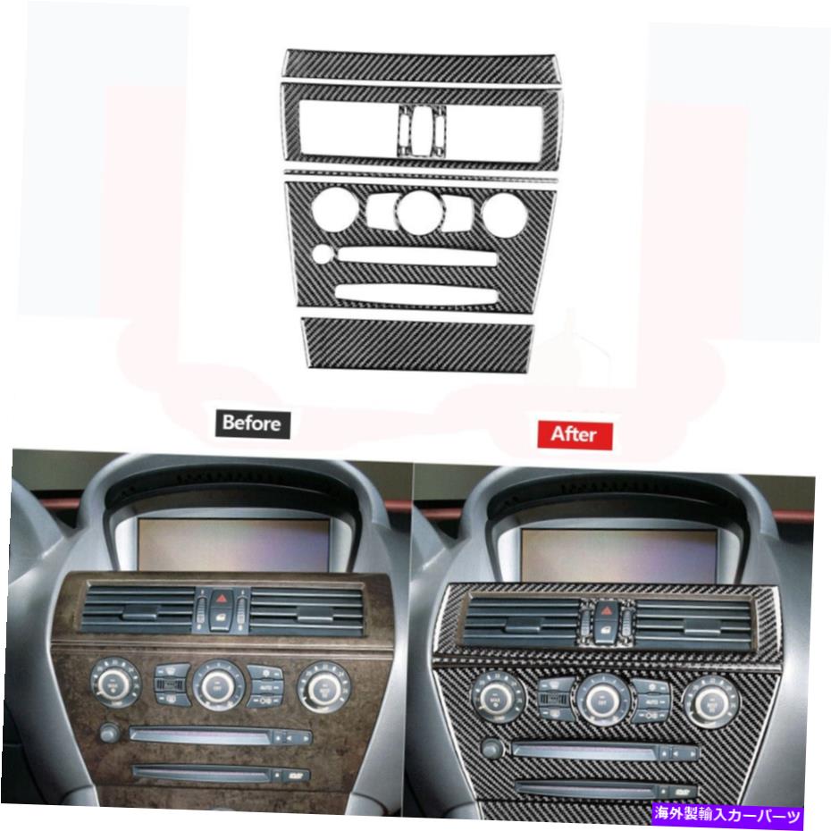 trim panel 6PCSカーボンファイバーセンターコントロールパネルカバーBMW 6シリーズE63 E64 04-07 6Pcs Carbon Fiber Center Control Panel Cover Trim For BMW 6 Series E63 E64 04-07