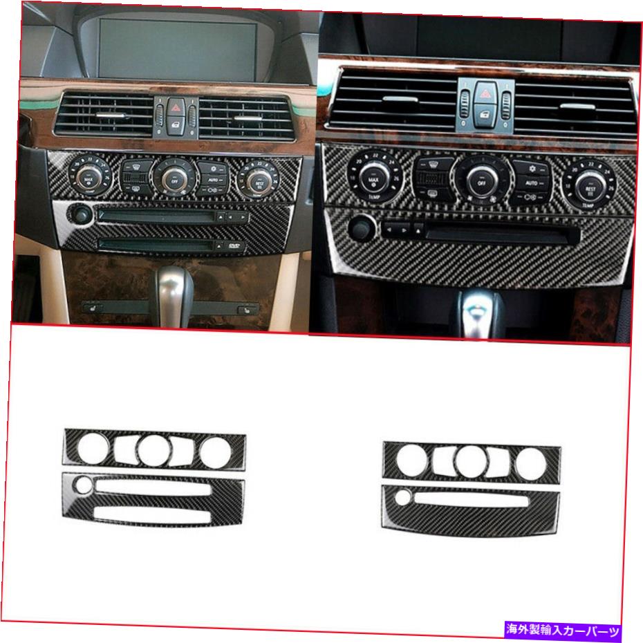 trim panel BMW 5シリーズE60 2004-07カーボンファイバーカーインテリアコンソールパネルカバートリム For BMW 5 Series E60 2004-07 Carbon Fiber Car Interior Console Panel Cover Trim