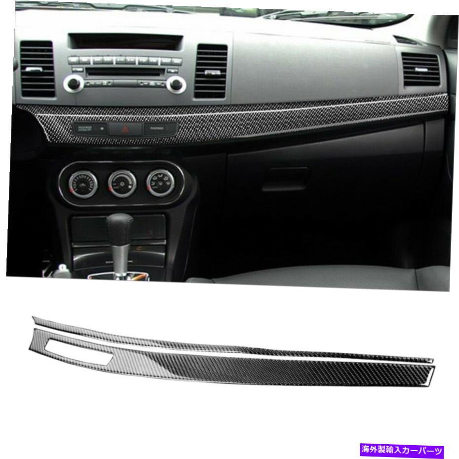 trim panel 三菱ランサーの2PCS08-15カーボンファイバー中央ダッシュボードパネルカバートリム 2Pcs For Mitsubishi Lancer 08-15 Carbon Fiber Central Dashboard Panel Cover Trim