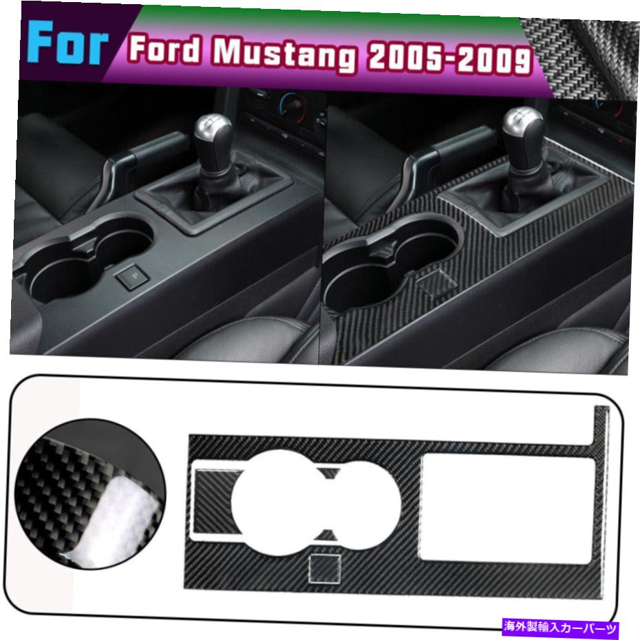 trim panel 5PCSեȥѥͥǥեɥޥ󥰤ΥܥեСƥåȥ05-09 5PCS Gear Shift Panel Decals Carbon Fiber Stickers Trim For Ford Mustang 05-09