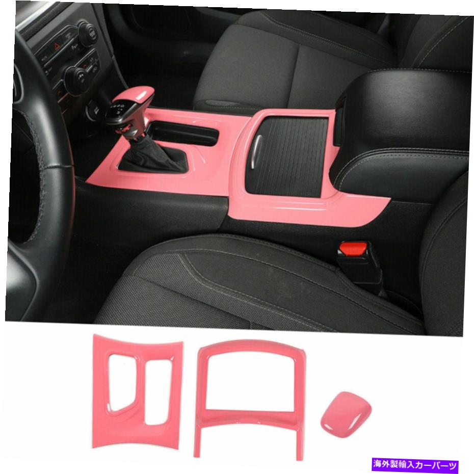 trim panel ピンクギアシフトパネルノブカバー＆ウォーターカップホルダートリムダッジチャージャー2015+ Pink Gear Shift Panel Knob Cover & Water Cup Holder Trim For Dodge Charger 2015+