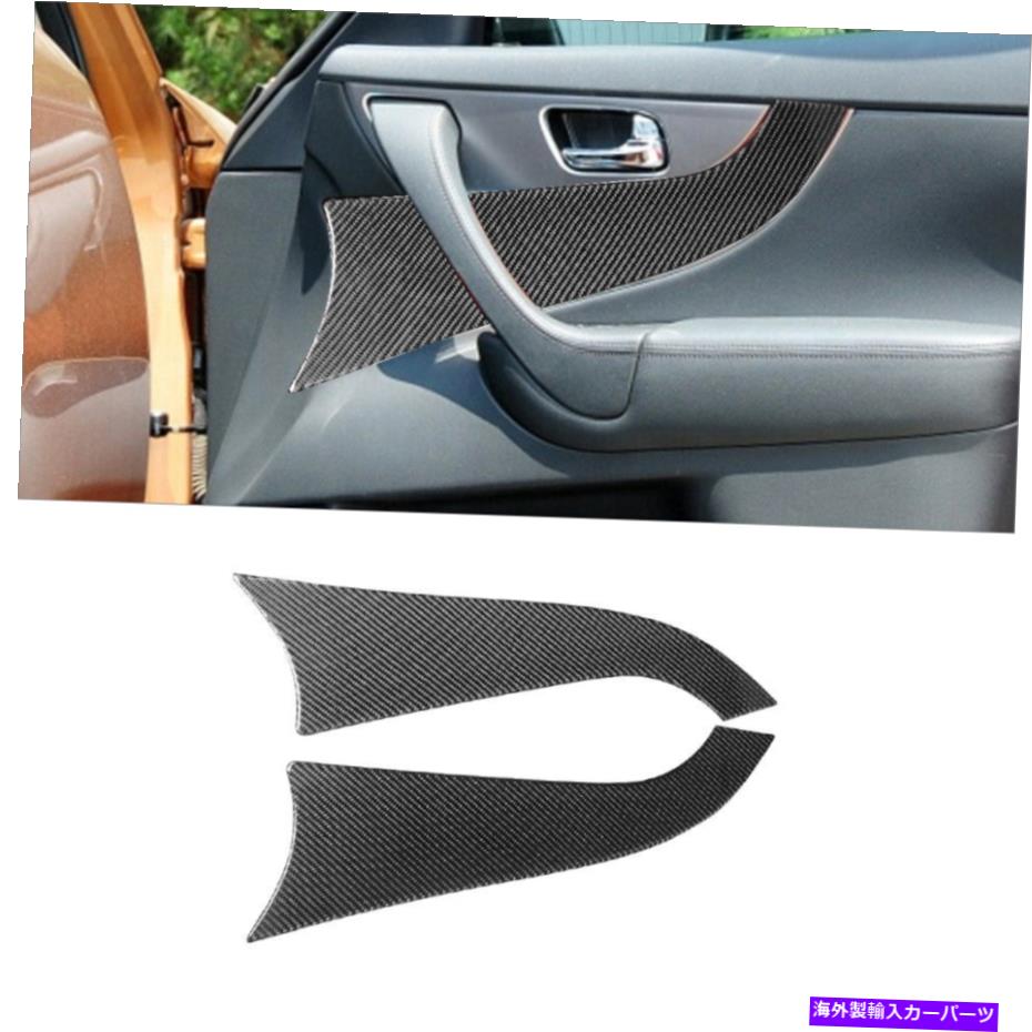 trim panel Infiniti FX 2009-2013/QX70 2014-16ΥܥեСեȥɥѥͥ륫Сȥ Carbon Fiber Front Door Panel Cover Trim For Infiniti FX 2009-2013/QX70 2014-16