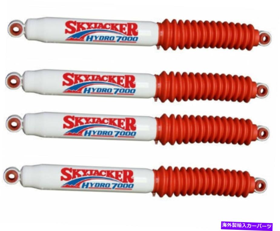 Brake Drum W100/W150/W250用の4つのフロント/リアハイドロH7000ショックアブソーバーのスカイジャッカ..