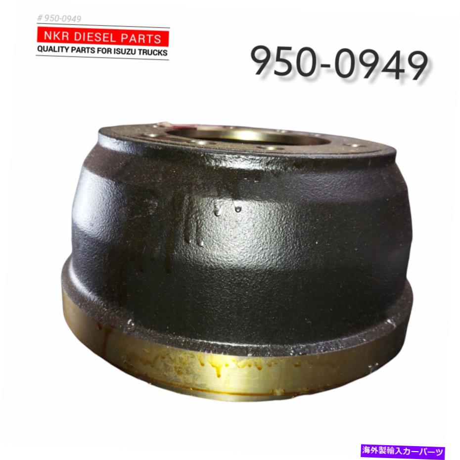 Brake Drum Isuzu NQR NPRのブレーキドラム1995-16 4HE1 4.8L 4HK1 5.2Lリア Brake Drum For ISUZU NQR NPR 1995-16 4HE1 4.8L 4HK1 5.2L Rear