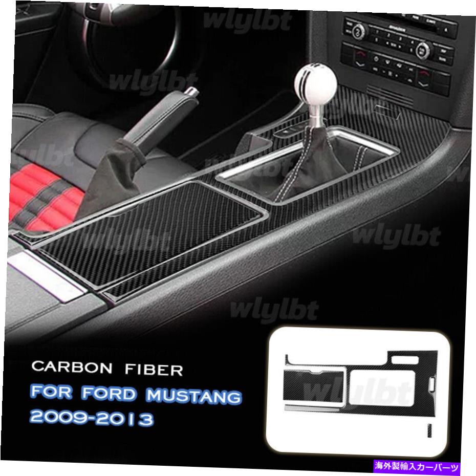 trim panel フォードマスタング向け09-2013カーボンファイバーセンターコンソールギアシフトパネルトリムカバー For Ford Mustang 09-2013 Carbon Fiber Center Console Gear Shift Panel Trim Cover