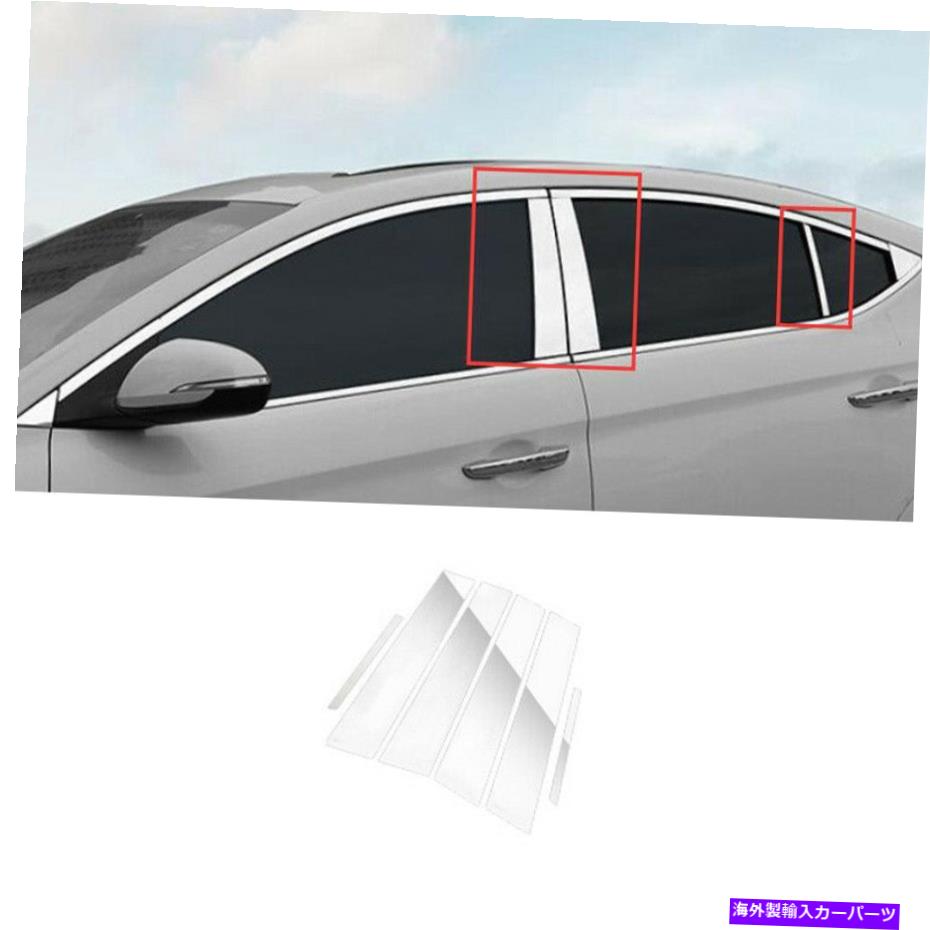 trim panel ヒュンダイエラントラ2016-2020 BCピラーパネルウィンドウトリムカバークロムスチール6pc For Hyundai Elantra 2016-2020 BC Pillar Panel Window Trim Cover Chrome Steel 6PC