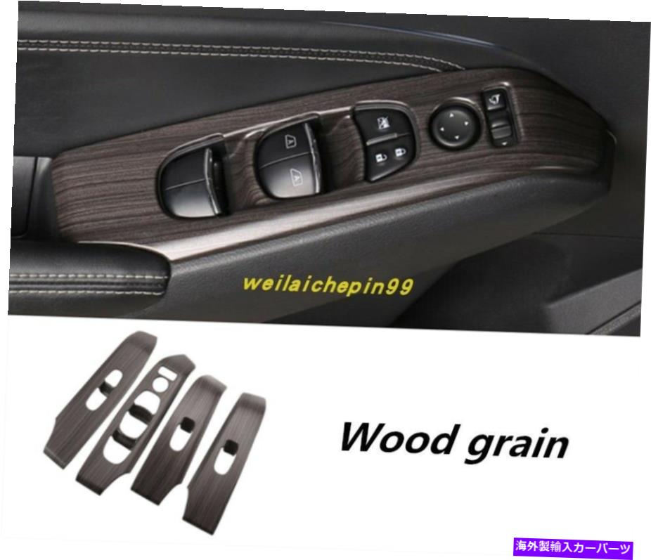 trim panel 日産ティアナアルティマ2019-2020の木製穀物インテリアウィンドウスイッチパネルティーム Wood grain Interior window switch panel Tirm For Nissan Teana Altima 2019-2020