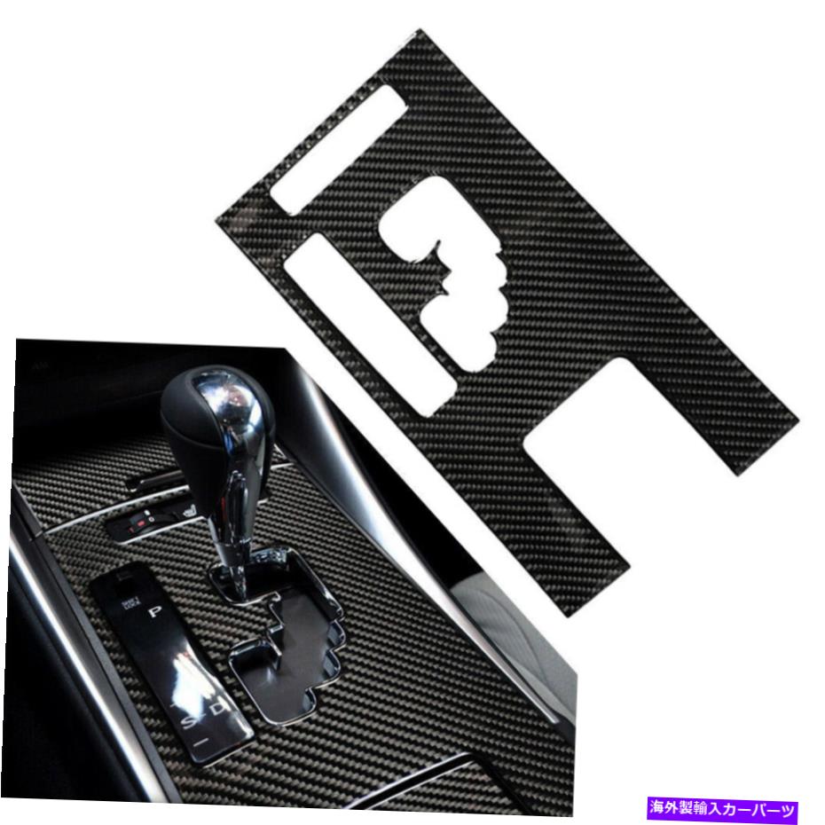 trim panel 1xカーボンファイバーギアシフトボックスパネルカバーレクサスIS250 300 350 2006-12のトリム 1X Carbon Fiber Gear Shift Box Panel Cover Trim For LEXUS IS250 300 350 2006-12