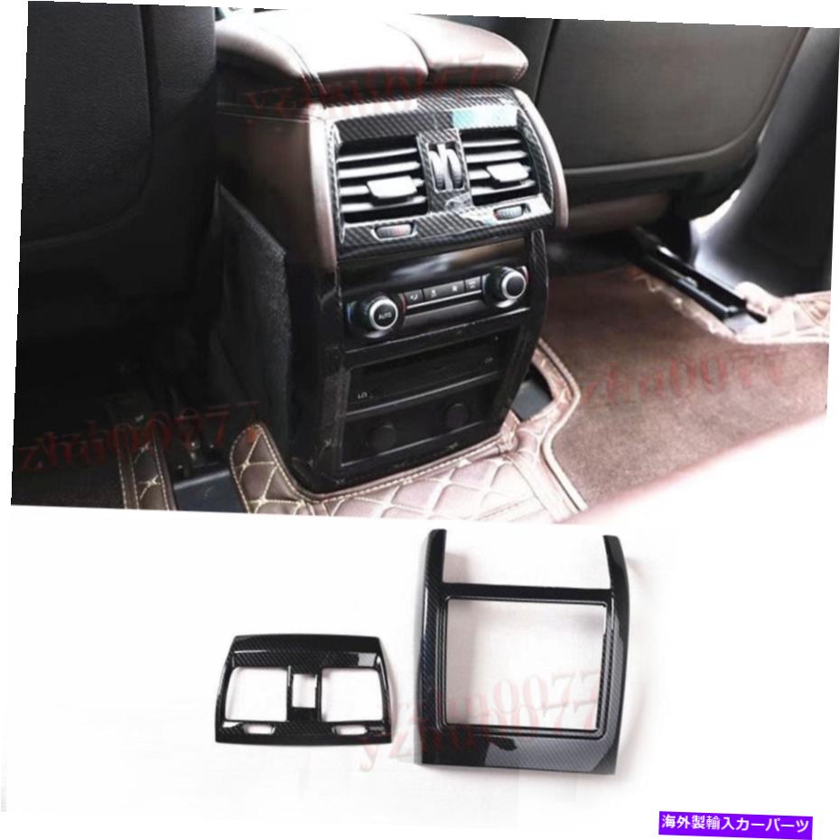 trim panel 2014-2018 BMW X5 ABSカーボンファイバールックリアエアアウトレットパネ??ルカバートリム2PCS 2014-2018 For BMW X5 ABS Carbon Fiber Look Rear Air Outlet Panel Cover Trim 2pcs