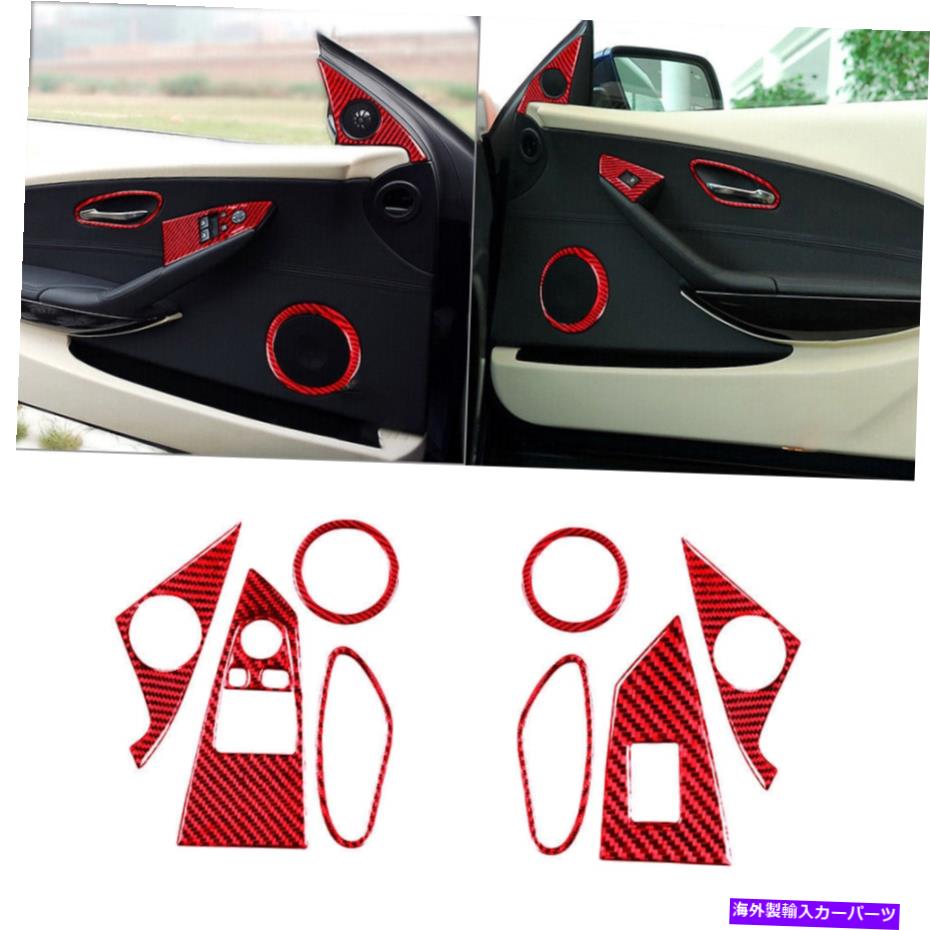 trim panel 9PCS赤炭素繊維ドアパネルセットカバートリムBMW 6Series E63 E64 2004-10 9Pcs Red Carbon Fiber Door Panel Set Cover Trim For BMW 6Series E63 E64 2004-10