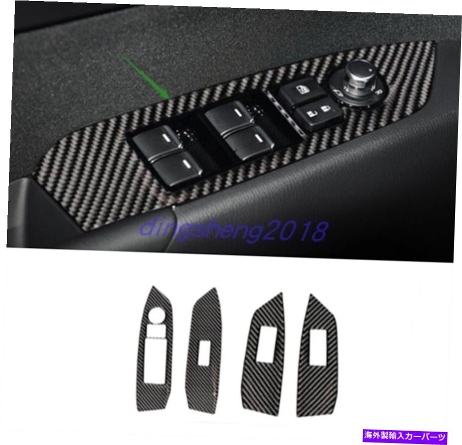 trim panel ソフトカーボンファイバー内側ウィンドウスイッチパネルカバーマツダCX-5 2017-2020のトリム Soft Carbon Fiber Inner Window Switch Panel Cover Trim For Mazda CX-5 2017-2020