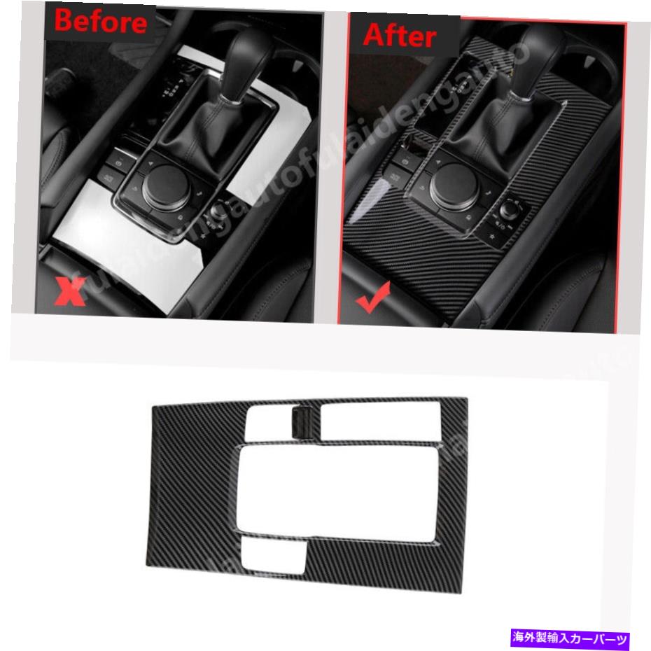 trim panel ABSカーボンファイバーインナーギアシフトボックスパネルカバーカバーマツダ3 Axela 2019-21 ABS Carbon Fiber Inner Gear Shift Box Panel Cover Trim For Mazda 3 Axela 2019-21