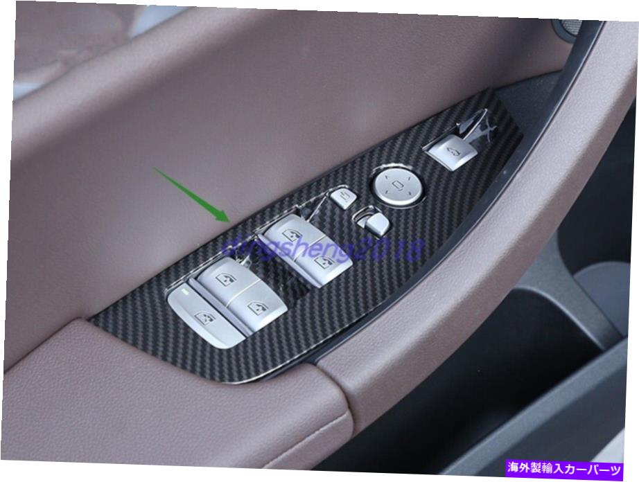 trim panel カーボンファイバースタイルインテリアウィンドウスイッチパネルカバーBMW X3x4 18-2021のトリム Carbon Fiber Style Interior Window Switch Panel Cover Trim For BMW X3X4 18-2021