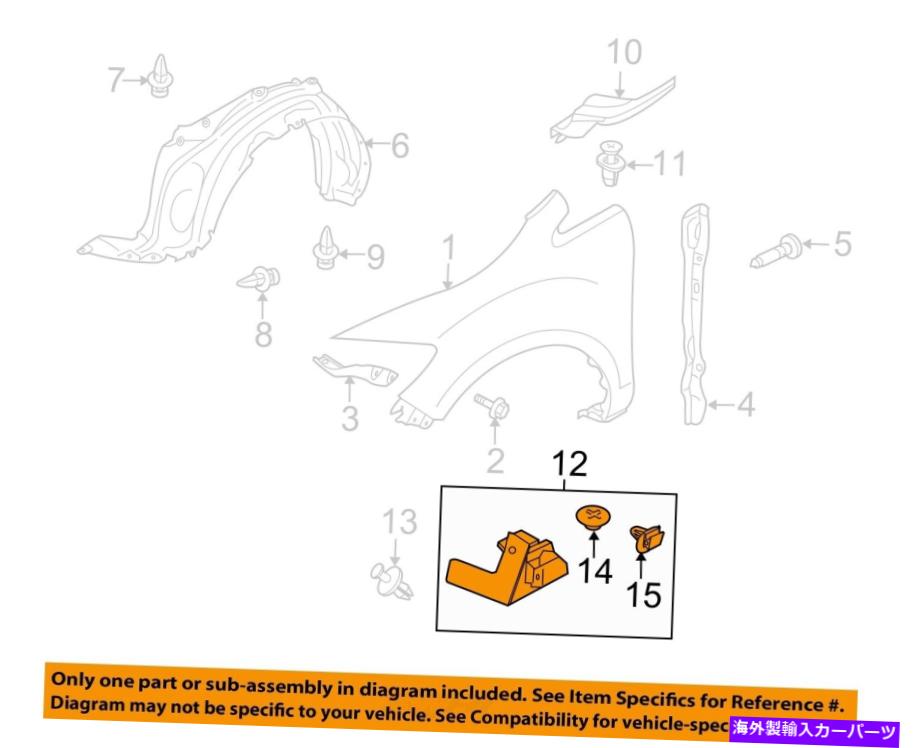 trim panel Mazda OEM 07-12 CX-7フロントフェンダー - ローワーモールディングトリムパネルEG2151PP0Cを左 MAZDA OEM 07-12 CX-7 Front Fender-Lower Molding Trim Panel Left EG2151PP0C