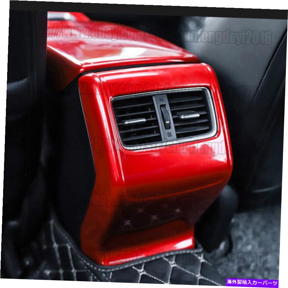 trim panel ホンダアコード2018-2022カーアリアエアアウトレットアンチキックパネルトリムレッド For Honda Accord 10th 2018-2022 Car rear air outlet Anti-kick panel trim Red