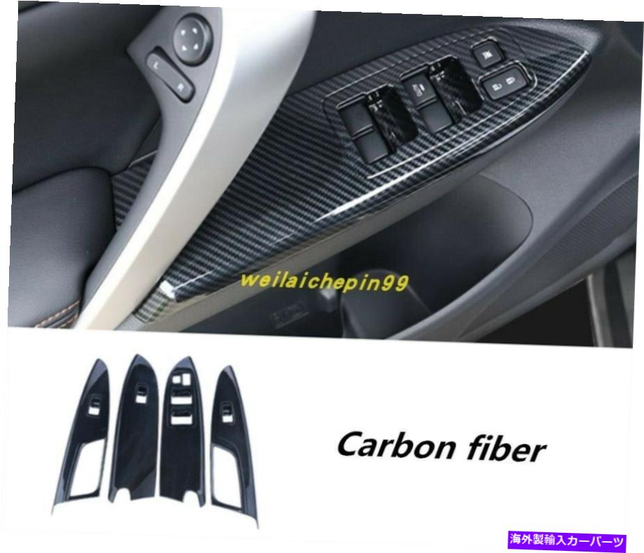 trim panel Carbon Fiber Car Window Switch Panel Tirm for Mitsubishi Eclipse Cross 2018-2019 Carbon fiber Car window switch panel Tirm For Mitsubishi Eclipse Cross 2018-2019
