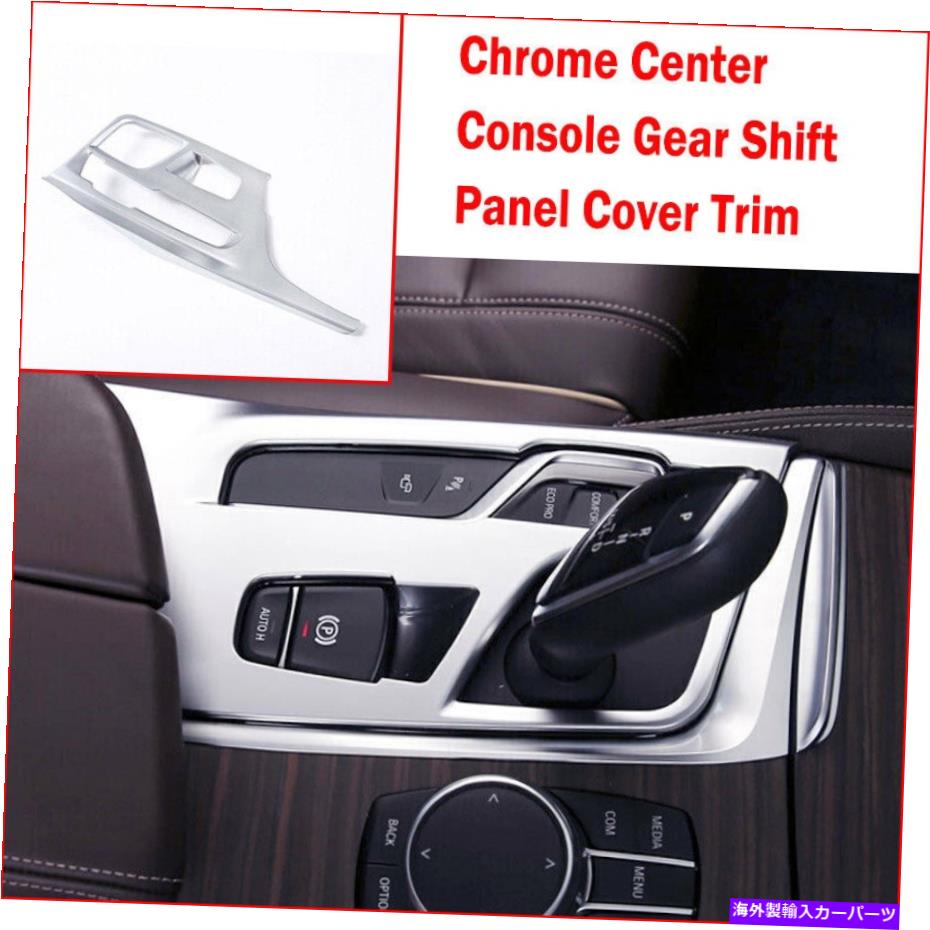 trim panel BMW 5シリーズG30 2018車のクロムセンターコンソールギアシフトパネルカバートリム Chrome Center Console Gear Shift Panel Cover Trim For BMW 5 Series G30 2018 Car