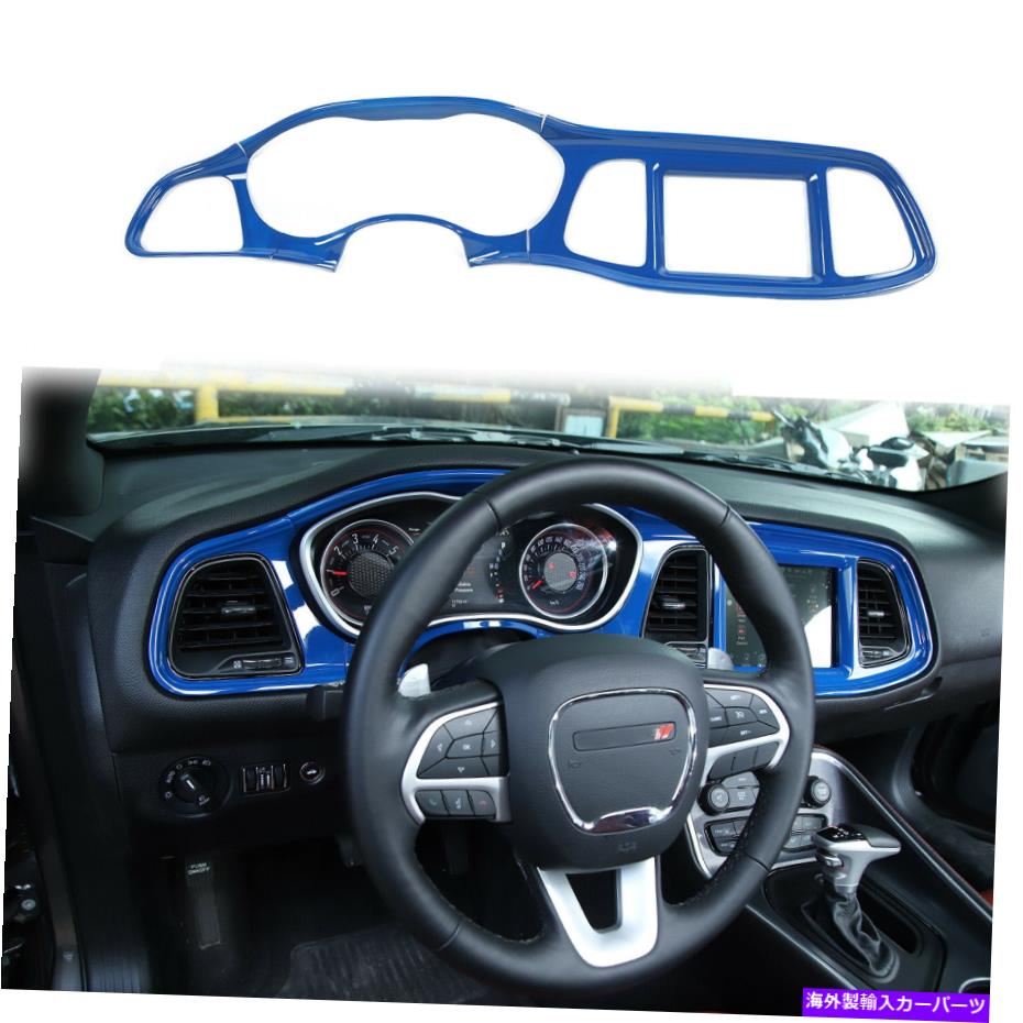 trim panel ドッジチャレンジャー2015+のブルーインナーセンターコントロールダッシュボードパネルカバートリム Blue Inner Center Control Dashboard Panel Cover Trim For Dodge Challenger 2015+