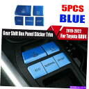 trim panel トヨタRAV4 2019-2022アルミニウムブルーギアシフトボックスパネルステッカートリム5PCS For Toyota RAV4 2019-2022 Aluminum Blue Gear Shift Box Panel Sticker Trim 5Pcs(2)