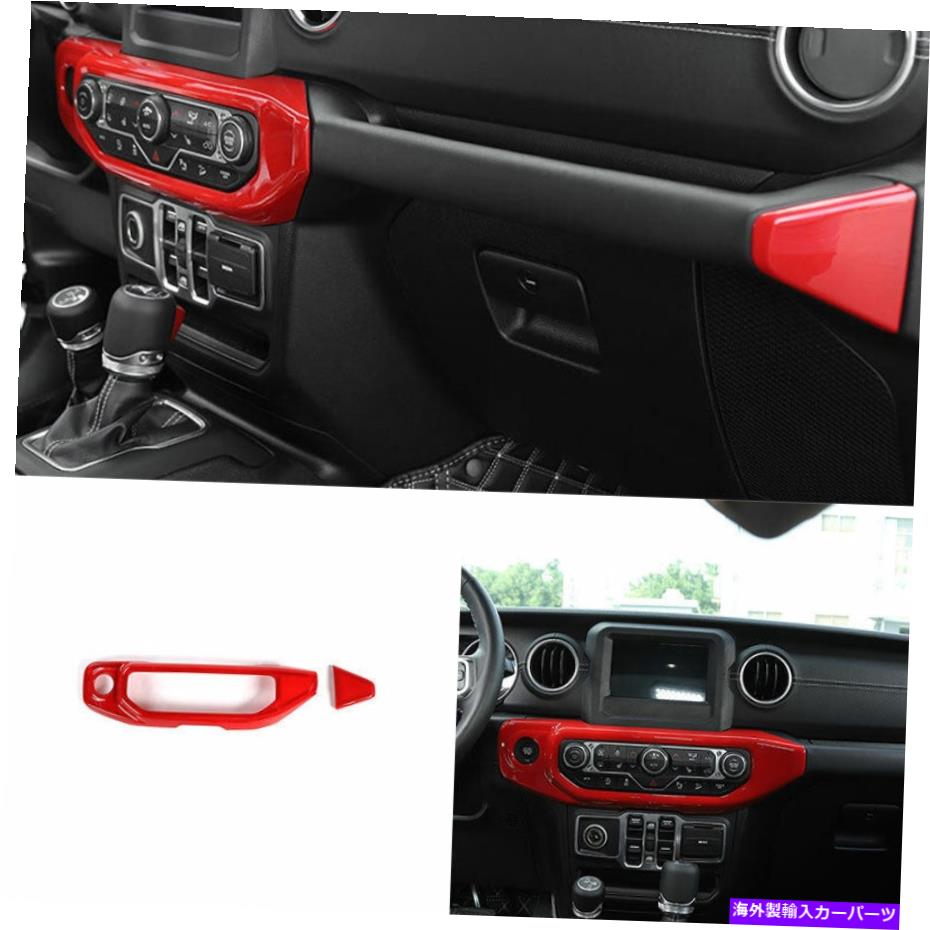 trim panel ジープラングラーJL 2018-2020 ABS RED 2PCのエアコンコントロールパネルトリム Air Conditioning Control Panel Trim For Jeep Wrangler JL 2018-2020 ABS Red 2pc