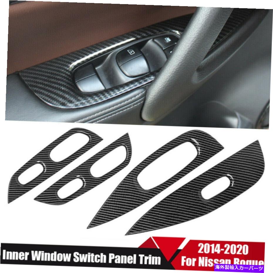 Carbon Fiber Inner Window Switch Panel Trim For Nissan Rogue X-Trail 2014-2020カテゴリtrim panel状態海外直輸入品 新品メーカー車種発送詳細 送料無料 （※北海道、沖縄、離島は省く）商品詳細輸入商品の為、英語表記となります。Condition: NewCountry/Region of Manufacture: ChinaMaterial: High-quality Carbon Fiber ABSColor: Carbon fiber blackSurface Finish: As the picture showManufacturer Part Number: Does Not ApplyPlacement on Vehicle: Left, RightBrand: UnbrandedManufacturer Warranty: 3 MonthsType: Inner Window Switch Panel TrimFeatures: Easy InstallationOE/OEM Part Number: Does Not ApplyUPC: Does not apply《ご注文前にご確認ください》■海外輸入品の為、NC・NRでお願い致します。■取り付け説明書は基本的に付属しておりません。お取付に関しましては専門の業者様とご相談お願いいたします。■通常2〜4週間でのお届けを予定をしておりますが、天候、通関、国際事情により輸送便の遅延が発生する可能性や、仕入・輸送費高騰や通関診査追加等による価格のご相談の可能性もございますことご了承いただいております。■海外メーカーの注文状況次第では在庫切れの場合もございます。その場合は弊社都合にてキャンセルとなります。■配送遅延、商品違い等によってお客様に追加料金が発生した場合や取付け時に必要な加工費や追加部品等の、商品代金以外の弊社へのご請求には一切応じかねます。■弊社は海外パーツの輸入販売業のため、製品のお取り付けや加工についてのサポートは行っておりません。専門店様と解決をお願いしております。■大型商品に関しましては、配送会社の規定により個人宅への配送が困難な場合がございます。その場合は、会社や倉庫、最寄りの営業所での受け取りをお願いする場合がございます。■輸入消費税が追加課税される場合もございます。その場合はお客様側で輸入業者へ輸入消費税のお支払いのご負担をお願いする場合がございます。■商品説明文中に英語にて”保証”関する記載があっても適応はされませんのでご了承ください。■海外倉庫から到着した製品を、再度国内で検品を行い、日本郵便または佐川急便にて発送となります。■初期不良の場合は商品到着後7日以内にご連絡下さいませ。■輸入商品のためイメージ違いやご注文間違い当のお客様都合ご返品はお断りをさせていただいておりますが、弊社条件を満たしている場合はご購入金額の30％の手数料を頂いた場合に限りご返品をお受けできる場合もございます。(ご注文と同時に商品のお取り寄せが開始するため)（30％の内訳は、海外返送費用・関税・消費全負担分となります）■USパーツの輸入代行も行っておりますので、ショップに掲載されていない商品でもお探しする事が可能です。お気軽にお問い合わせ下さいませ。[輸入お取り寄せ品においてのご返品制度・保証制度等、弊社販売条件ページに詳細の記載がございますのでご覧くださいませ]&nbsp;