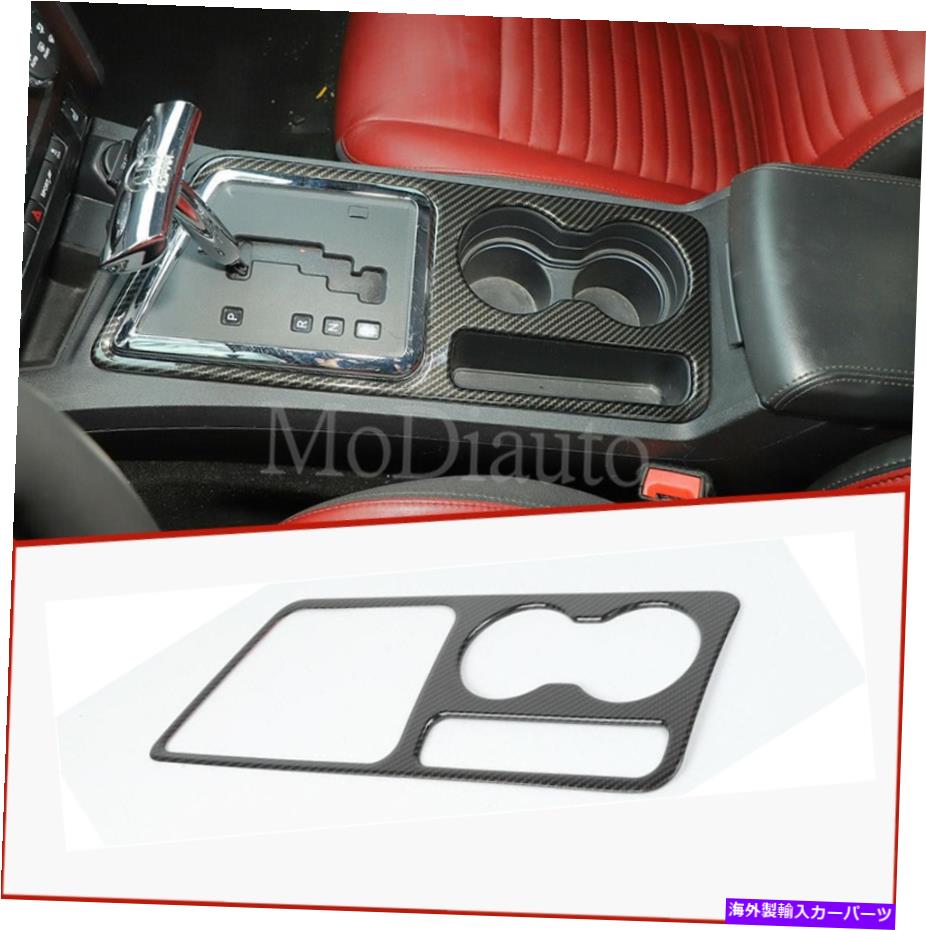 trim panel Dodge Challenger 09-2014 ABSカーボンファイバーコンソールギアボックスシフトパネルカバー用 For Dodge Challenger 09-2014 ABS Carbon Fiber Console gearbox shift panel cover