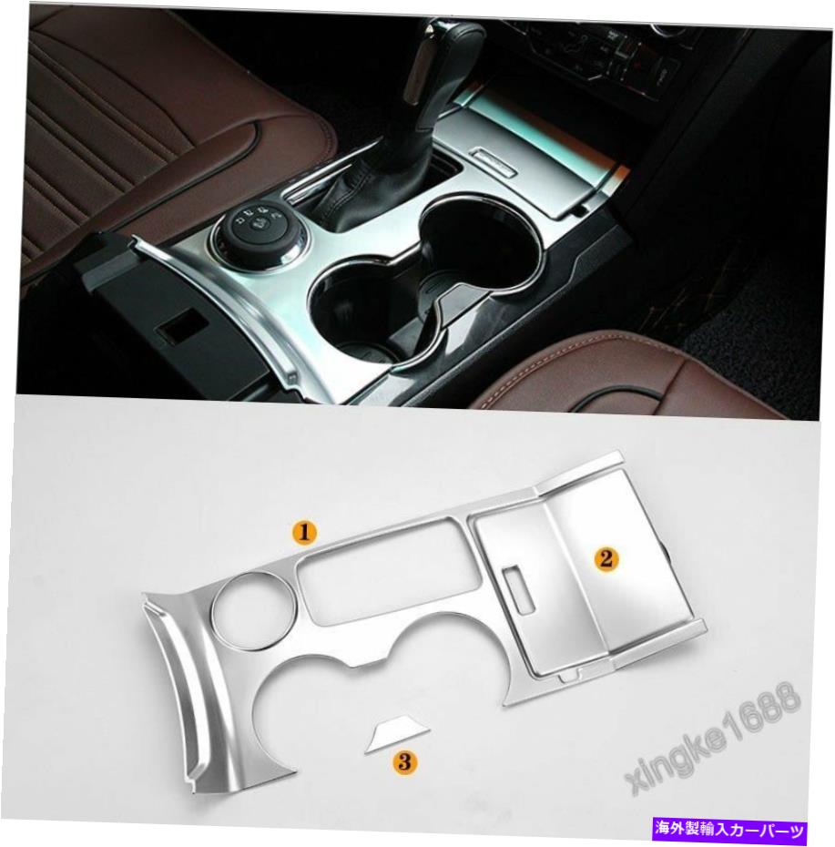 trim panel 3PCSåץۥ+ѥͥ륷եȥСܥåȥեɥץ顼2016 2017 NEW 3PCS Water cup holder+panel Shift lever box trim For Ford Explorer 2016 2017 NEW